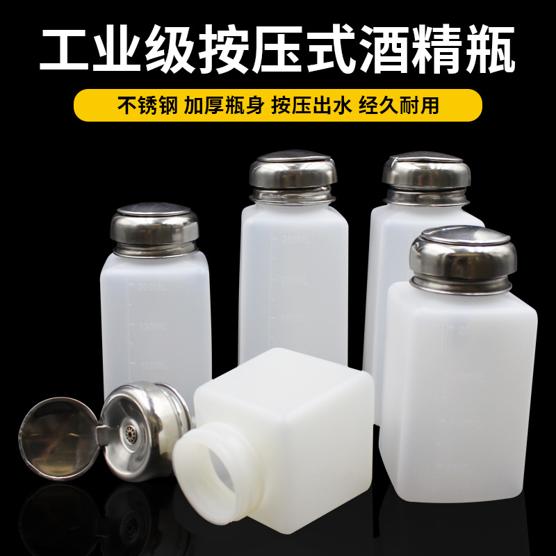 Anti-static alcohol bottle 100# 200# 250# plastic alcohol bottle press alcohol bottle washing water bottle