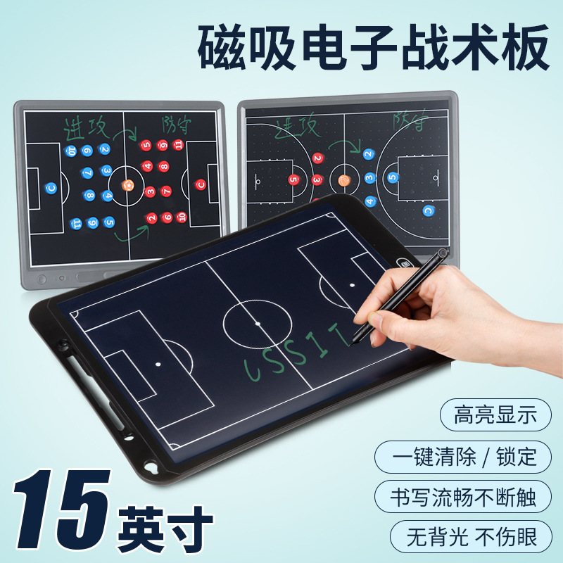 Электронная тактическая доска для баскетбола и футбола для тренера с диаграммой командных построений