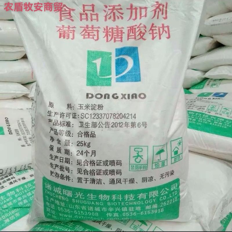 Manufacturer Supplies Sodium Gluconate Food Grade Food Additive Xiwang Sodium Gluconate