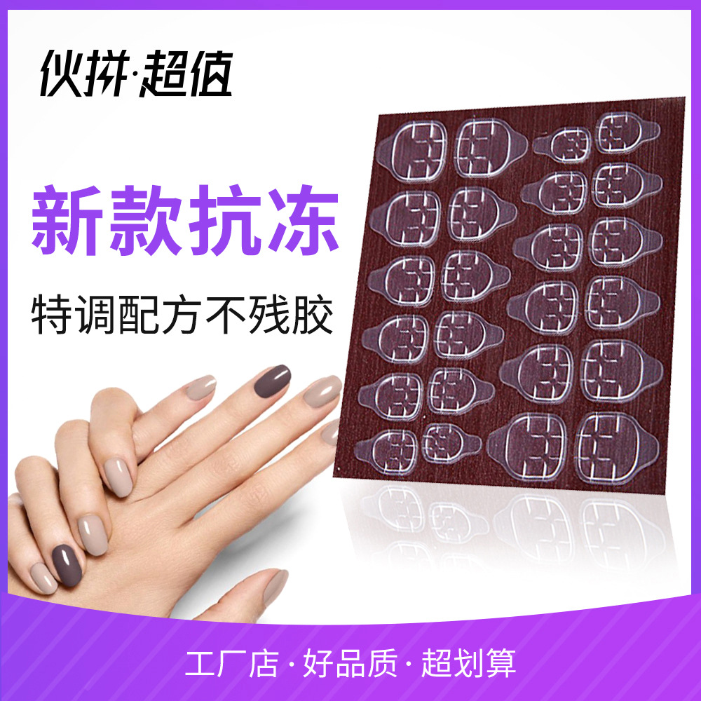 Желейные наклейки для ногтей двойные наклейки носимые инструменты для маникюра двойные наклейки патчи для маникюра