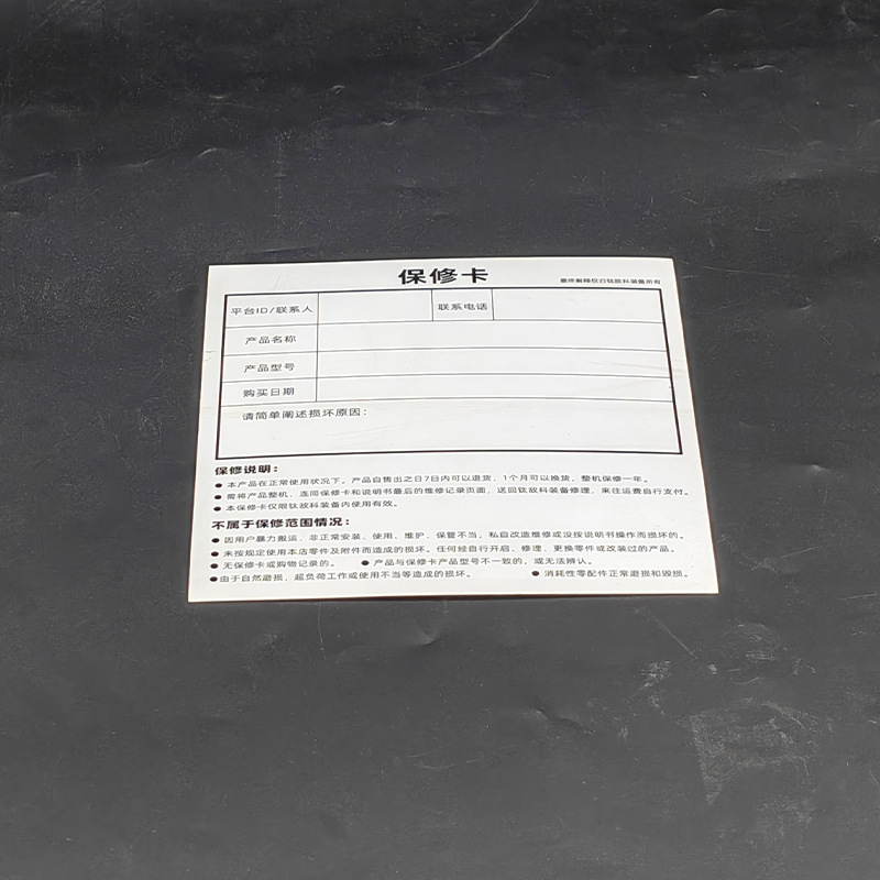 Warranty card after-sales card equipment product certificate specification after-sales service card electrical lighting warranty card