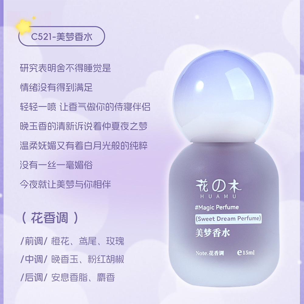 High-End Private Model 15ml Magic Perfume Long-Lasting Light Fragrance Floral and Fruity Fragrance for Men and Women Oem Perfume Manufacturer Customization