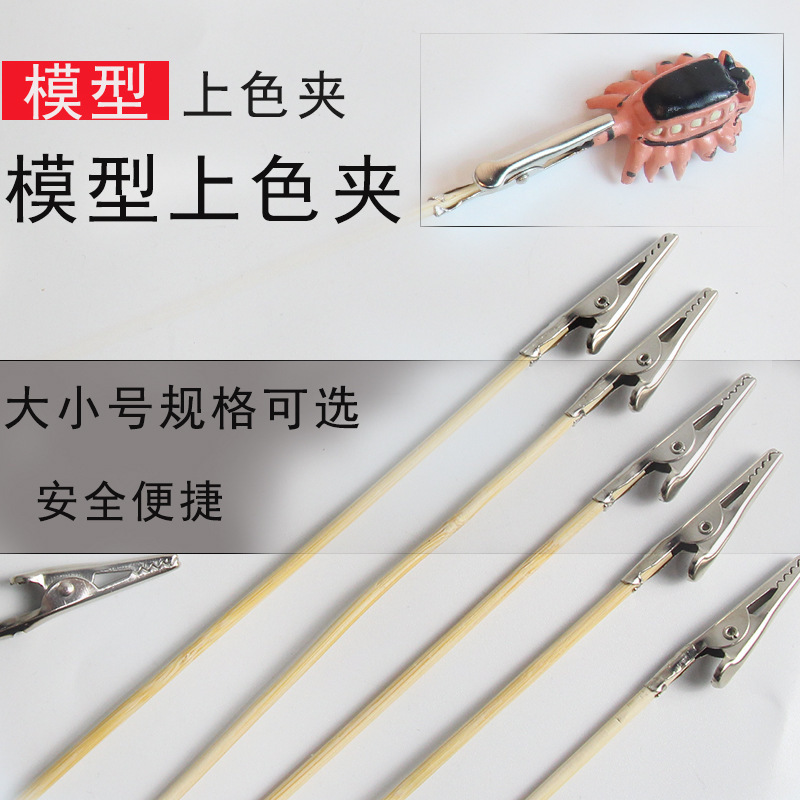Модель аэрозольной краски основного окрашивания зажимы для аллигаторов бамбуковые палочки деревянные палочки длинные зажимы для окраски DIY