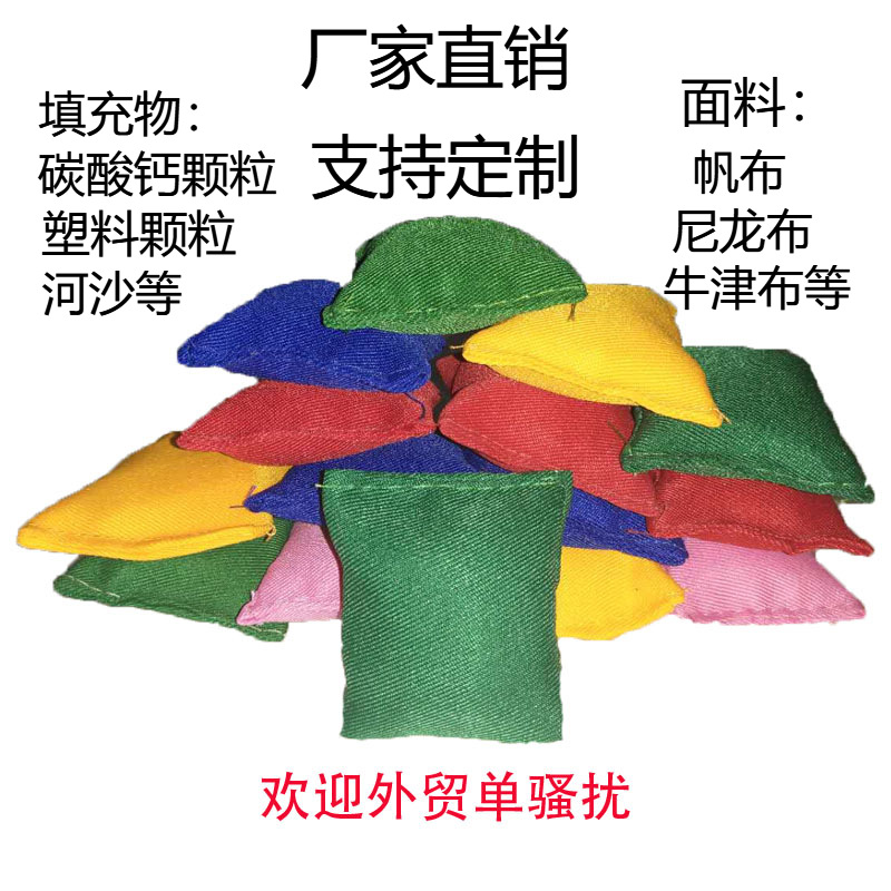 Sandbags Children's Sandbags Kindergarten Primary School Toys Handmade Flat Sandbags Hand-held Small Color Small Sandbags