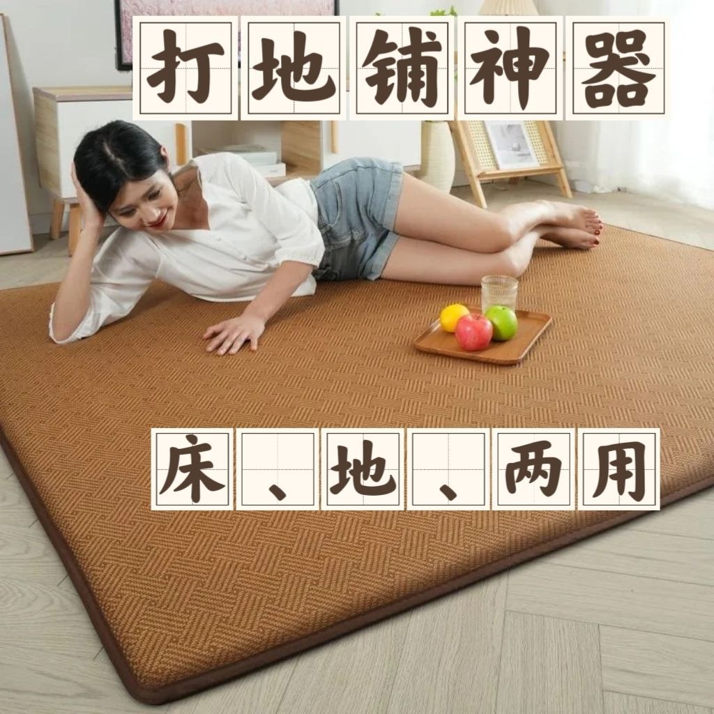 Japanese-Style Rattan Mat Thickened Cooling Mat Living Room Carpet Balcony Bedside Tatami Mat Crawling Mat Floor Mat Factory