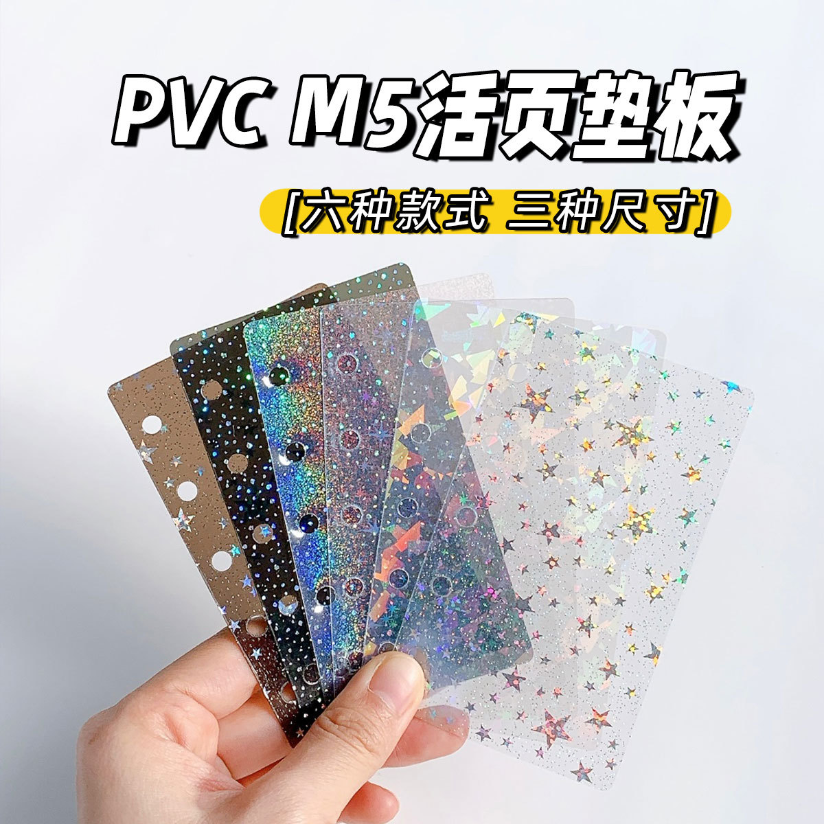 Original m5 a8 loose-leaf book hand book pad transparent classification index literature and art good-looking stars galaxy partition