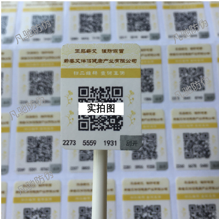 Original Factory-Made Printed Waterproof, Anti-Theft and Anti-Counterfeiting Code Labels. Each Product Has a Unique Code and Anti-Counterfeiting Label on the Sealing Area