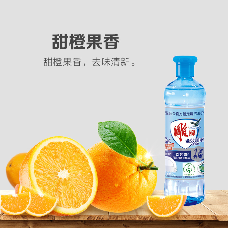 Diaopai Full-Effect Concentrated Dishwashing Liquid 220g Bottled Fruit and Vegetable Tableware Household Dishwashing Liquid Small Bottle Portable Wholesale