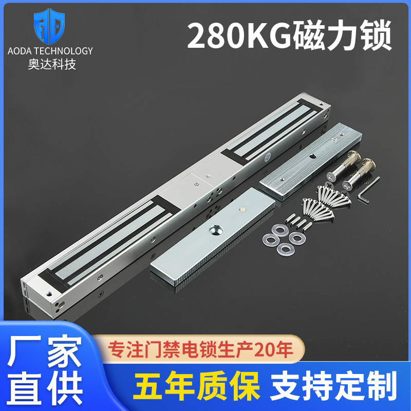 Электромагнитный замок с двойной дверью 280Kg Двойной дверной висячий 12V/24V