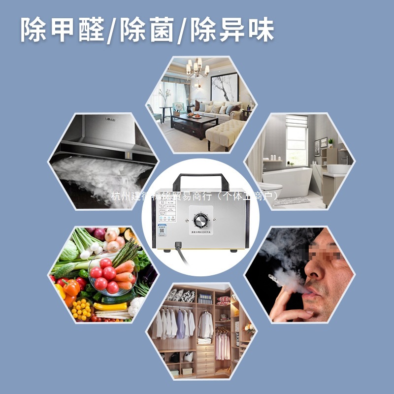 Suncook Ozone Disinfection Machine Household Air Formaldehyde Removal Sterilization Space Deodorization Odor Ozone Generator