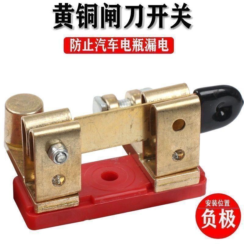 Negative Car Battery Power-Off Knife Switch Car Truck Universal Power Supply Modified 12V24V Battery Terminal
