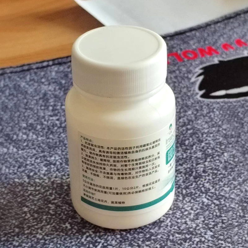 Wholesale gardening insect-proof tablets insect-proof granules flower insecticide green plant potted plant vegetable field saccharification boron fertilizer tablets