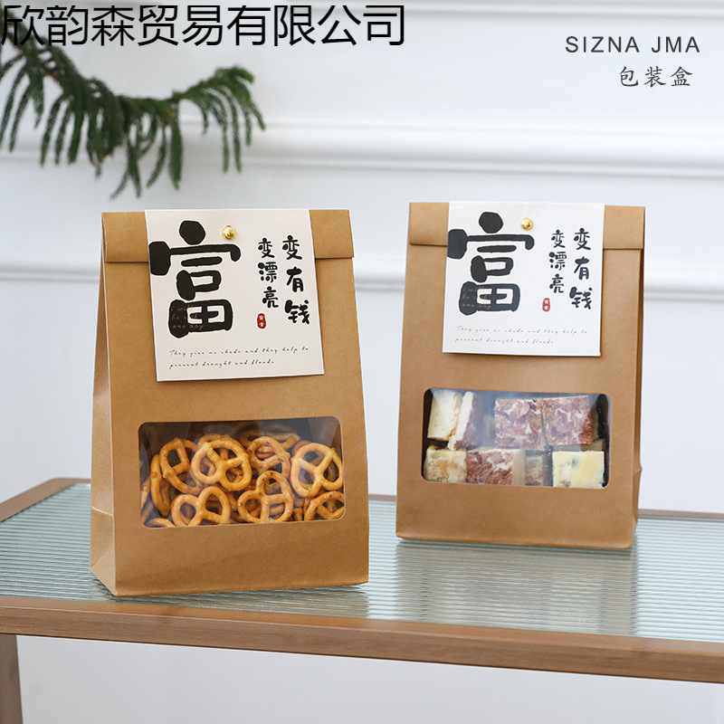 Brown Packing Paper Packaging Bag Biscuits Snowflake Crisp Glutinous Rice Boat Cookies Candy Nougat Toffee Food Box Baking
