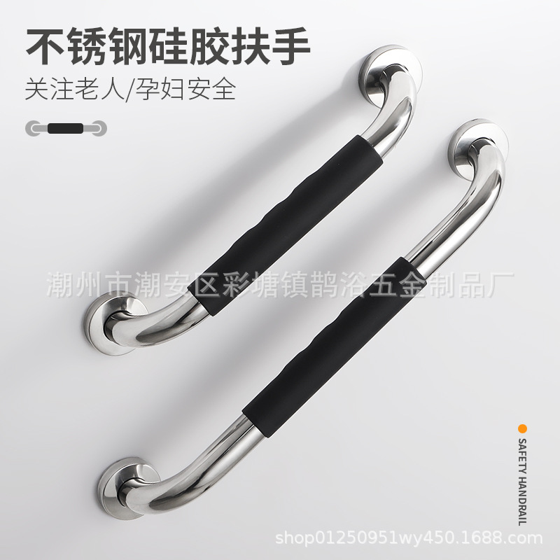 Cross-border e-commerce bathroom silicone armrest handle suitable for bathroom elderly home safety non-slip super load-bearing armrest