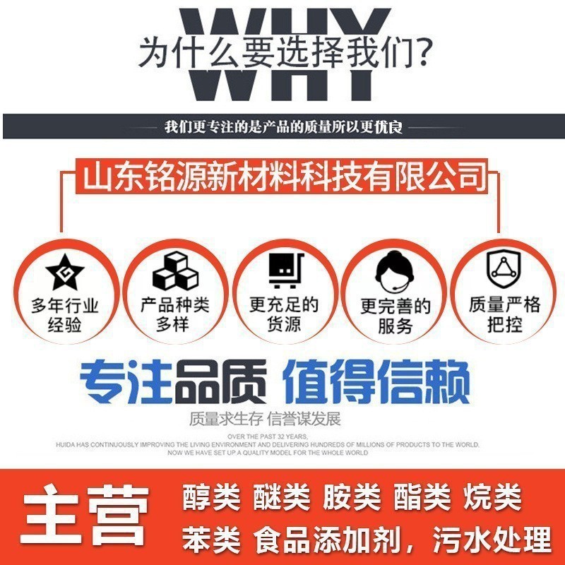 Diethylene Glycol Monobutyl Ether Industrial Grade Tianyin Original Large Anti-White Water Paint Ink 99% Diethylene Glycol Butyl Ether