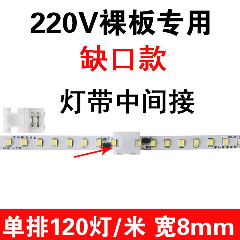 Glue-filled LED light bar COB light strip special welding-free joint waterproof sealing silicone