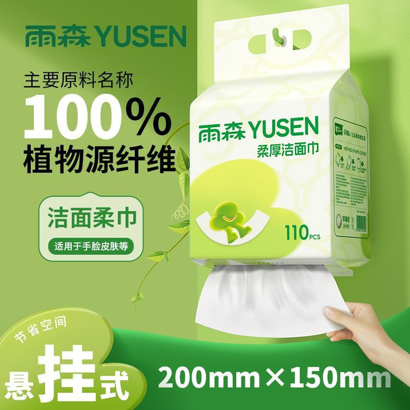 [Factory Source] Hanging Yusen Face Wash Extraction Wall-Mounted Thickeneded Upgraded Disposable Soft Towel