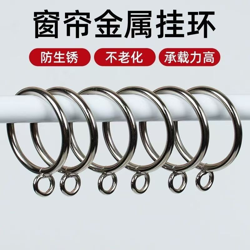 Металлическое кольцо для штор с креплением, римское, универсальное