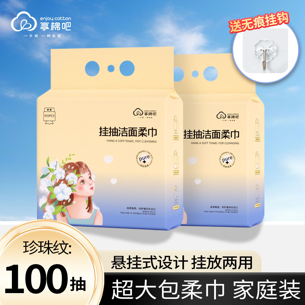 Xiangmianba Face Wash Towel Disposable Thickeneded Hanging Removable Beauty Salon Face Wash Face Wipe Cotton Soft Towel Factory