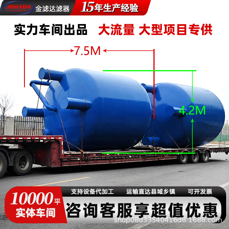 Customized Fully Automatic Multimedia Filter from a Physical Manufacturer, Manganese Sand Activated Carbon Filter for Iron and Manganese Removal, and Sediment Removal