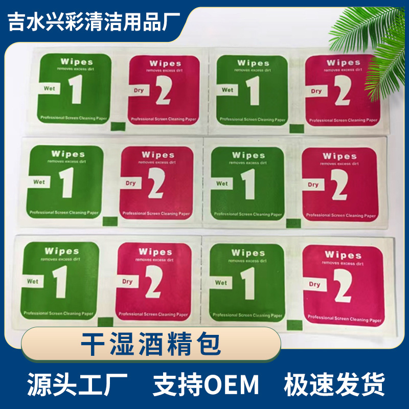 1 2 сухой и влажный пакет спиртовой пакет мобильный телефон закаленная пленка вспомогательный инструмент для чистки спиртовые ватные диски оптом