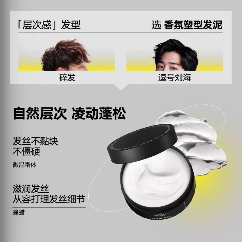 Liran Fragrance Hair Mud Hair Gel Men's Special Styling Spray Naturally Fluffy Traceless Matte Shaping Hair Wax