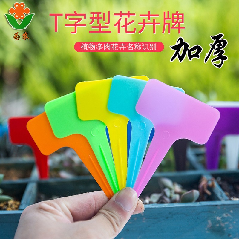 Утолщенные садовые цветочные ярлыки, ярлыки для растений, пластиковые ярлыки для суккулентов, цветочные ярлыки для садоводства