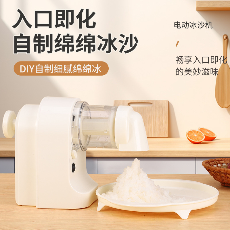 Маленький бытовой ледокол, беспроводной портативный электрический ледокол, домашний аппарат для приготовления сахарной ваты, молочных коктейлей и мороженого