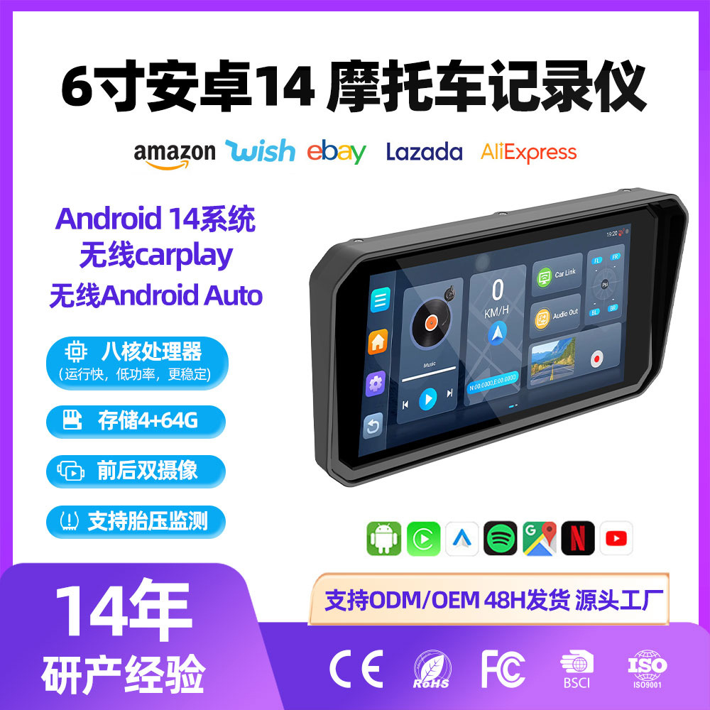 6 дюймовый Android 14 система 8-ядерный мотоцикл Carplay/Android Auto регистратор двойной записи мониторинг давления в шинах GPS