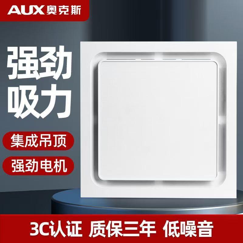 Oaks Ceiling Duct Ceiling Exhaust Fan Powerful Mute Exhaust Toilet Ventilating Fan Exhaust Fan 300300