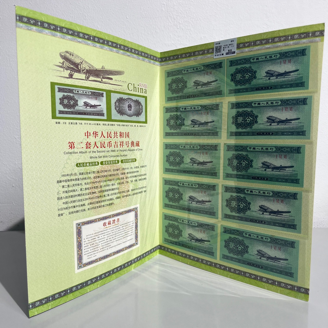 Two Points Rating Coin 1953 2 Points 10 Coin Album Collection Second Set of Two Points Wholesale Dropshipping