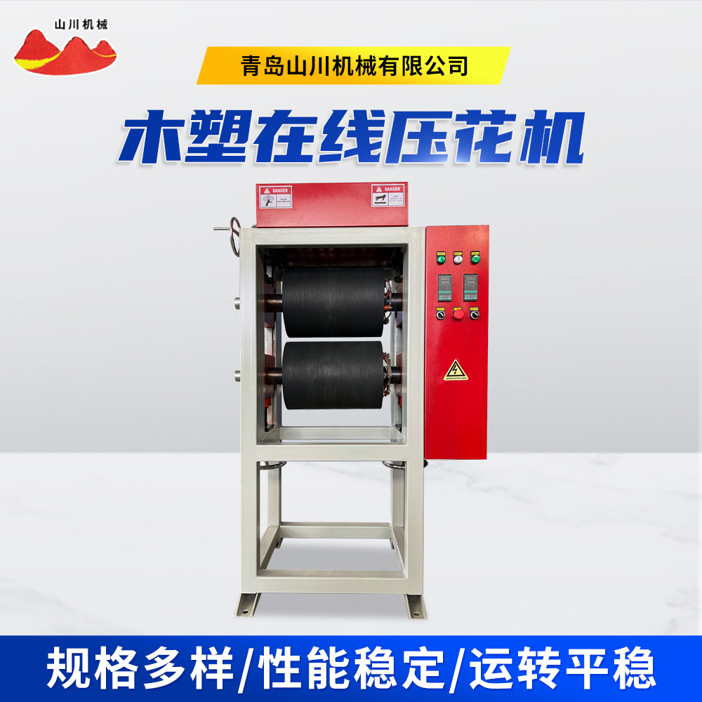 Онлайн машина для тиснения древесно-полимерных материалов, 3D тиснение для пляжных стульев