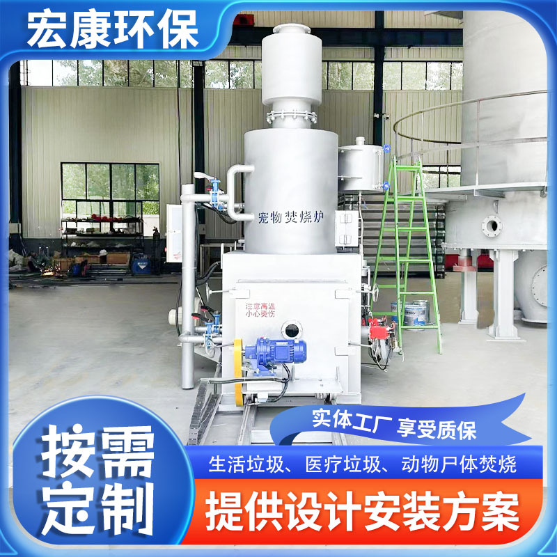 Household Garbage Incinerator, Industrial Waste Gasification Furnace, Small Animal Crematorium for Farms and Pet Cremation