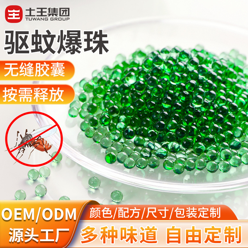 Антимоскитные гранулы с эфирным маслом, длительное действие, репеллент для дома, гранулы с маслом цитронеллы и мяты