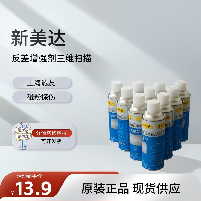 Новый разработчик контрастного усилителя Meida Fa-5, трехмерный сканер, магнитно-частичный контроль