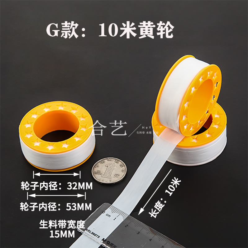 Factory wholesale raw material with water tape PTFE complimentary PTFE gas fire gas water purification