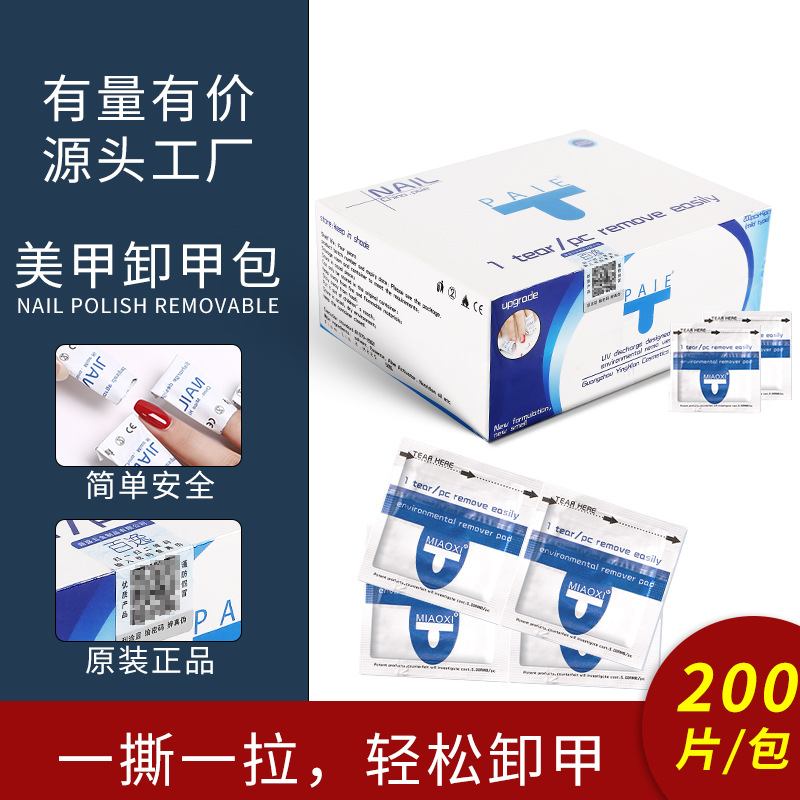 Сумка для снятия лака, 200 штук, не повреждает ногти