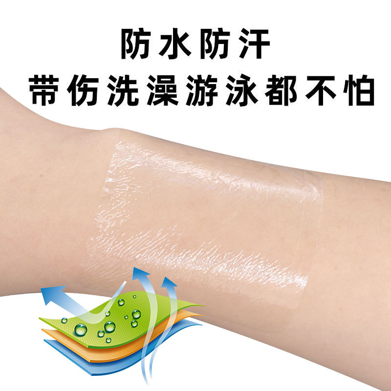 Pu Film Roll Adhesive Plaster Fixation Tape, Suitable for Bathing, Breathable Navel Patch, Medical Acupoint Blank Waterproof Breathable Waterproof Tape