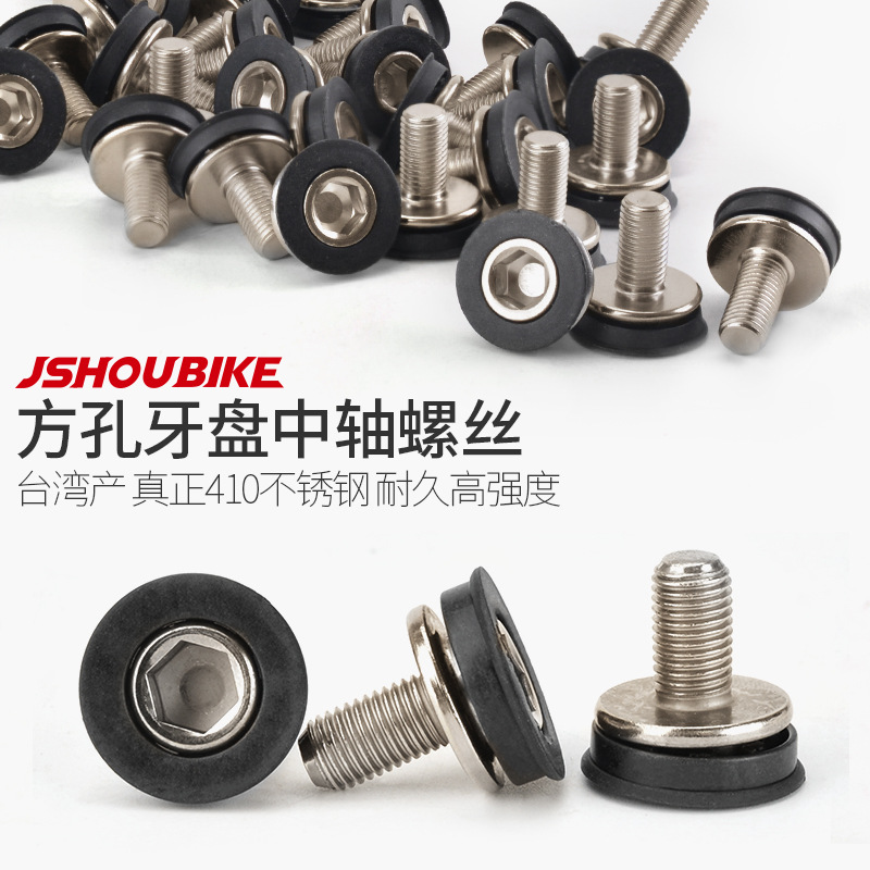 Профессор велосипед квадратное отверстие осевой винт 8*1.0 нержавеющая сталь осевой винт