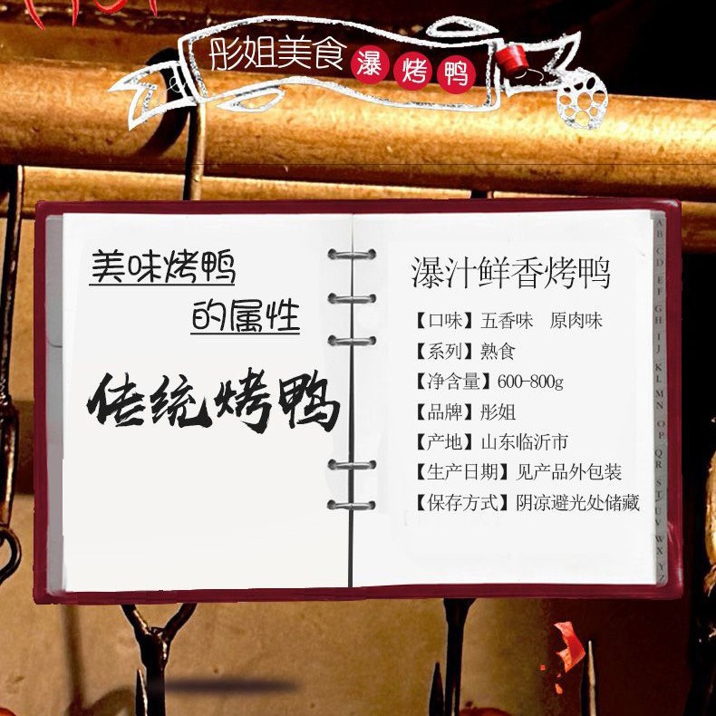 Jingdong Free Shipping Braised Duck with Sauce Flavor Whole Duck Ready-To-Eat 700G*Bag Wholesale and Retail Maocai