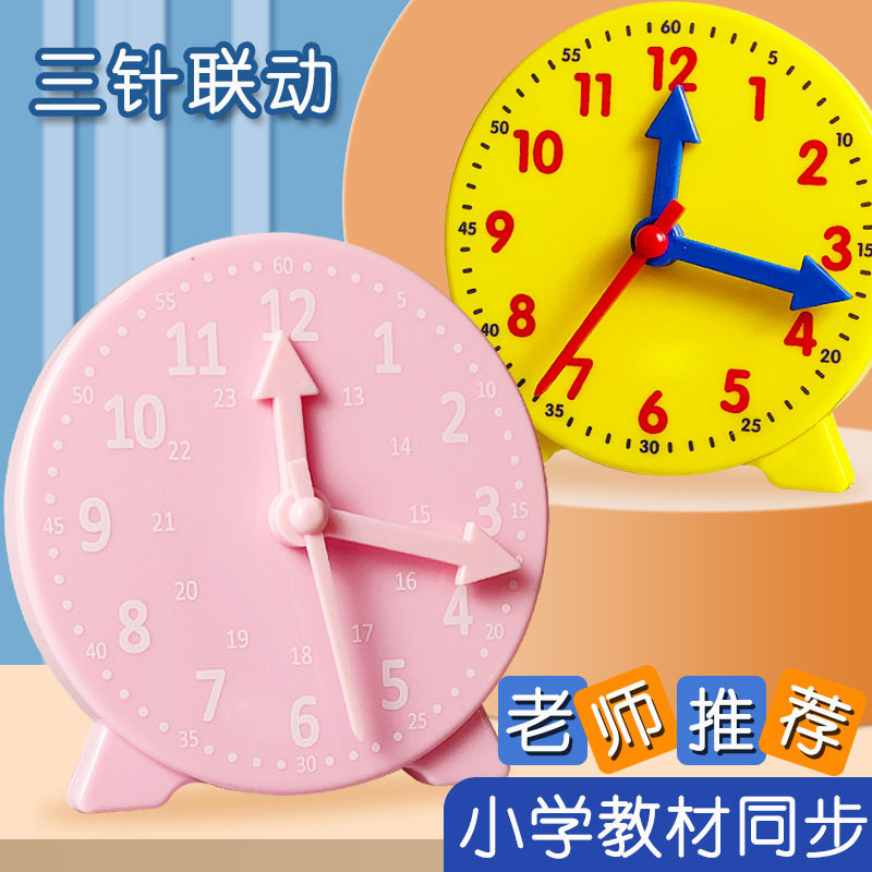 Оптовые часы с тремя штырями для учеников распознавание времени 12 и 24 часов учебные пособия по математике начальной школы 10 см
