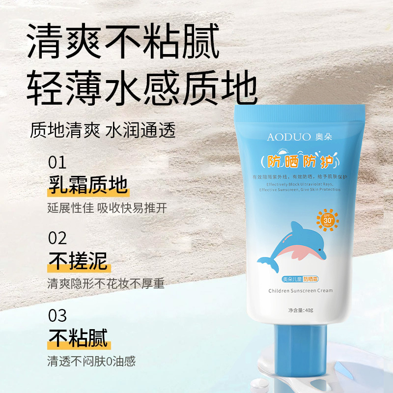 Children's Sunscreen Baby Special Outdoor Full-Body Sunscreen Black Isolation Uv Waterproof and Sweat-Proof Sunscreen Lotion Genuine
