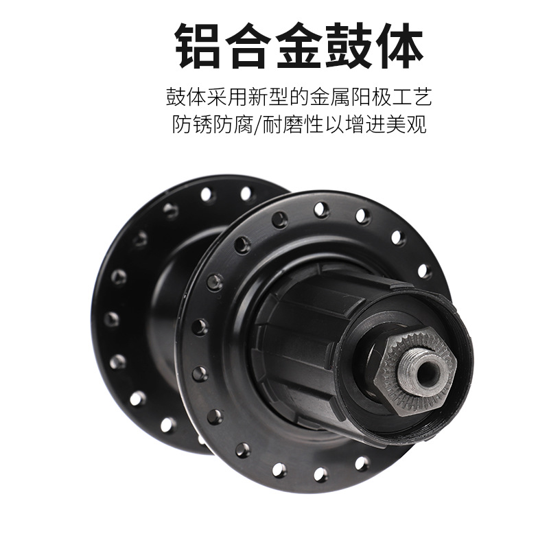 Blooke Mountain Bike Ball Hub 32 36 Holes Quick Release Six-Nail Disc Brake Hub 7-10 Speed Shaft Leather