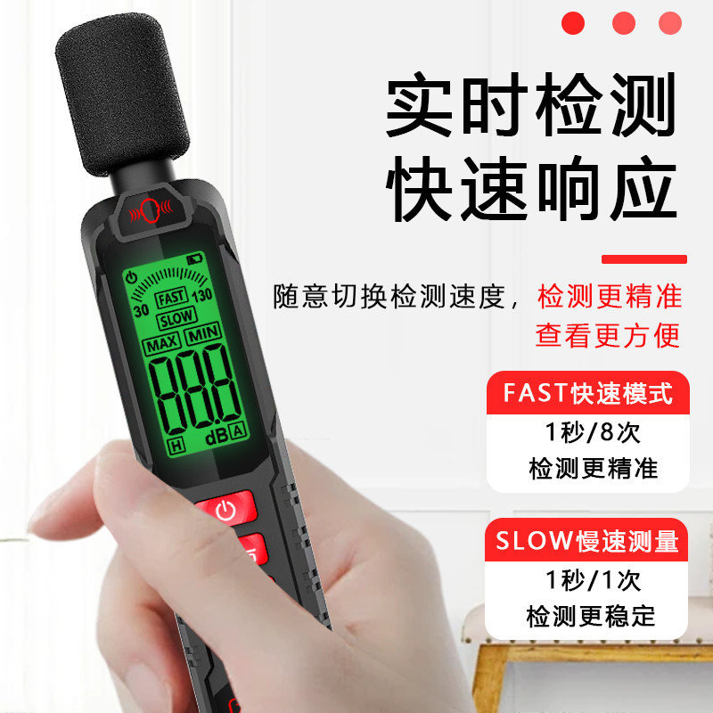 Декабельный тестер звука бытовой шумомер измерение громкости уровень звука измерительный инструмент