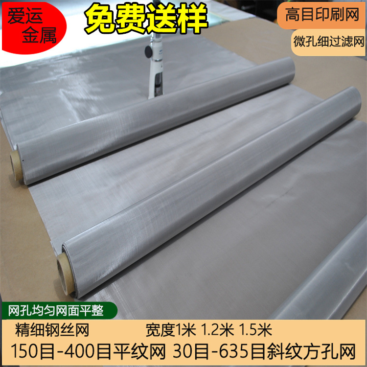 Stainless Steel Twill Woven Mesh Manufacturer 80 Mesh 200 Mesh Stainless Steel Screen 304 316 Stainless Steel Wire Filter