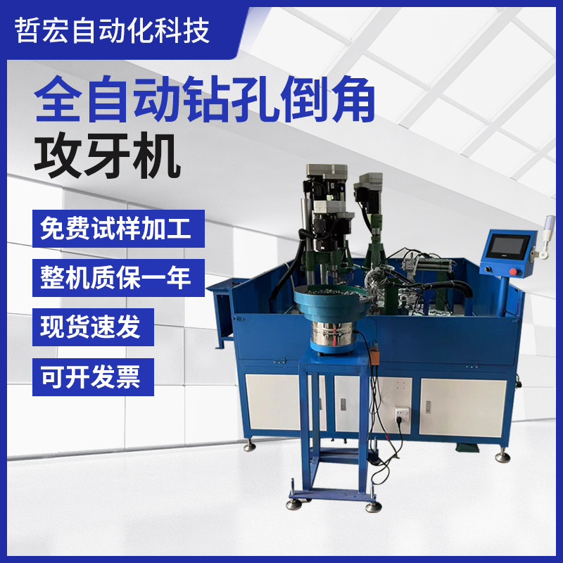 Автоматическая сверлильная и нарезная машина, шестисторонний поворотный стол, CNC машина для обработки резьбы