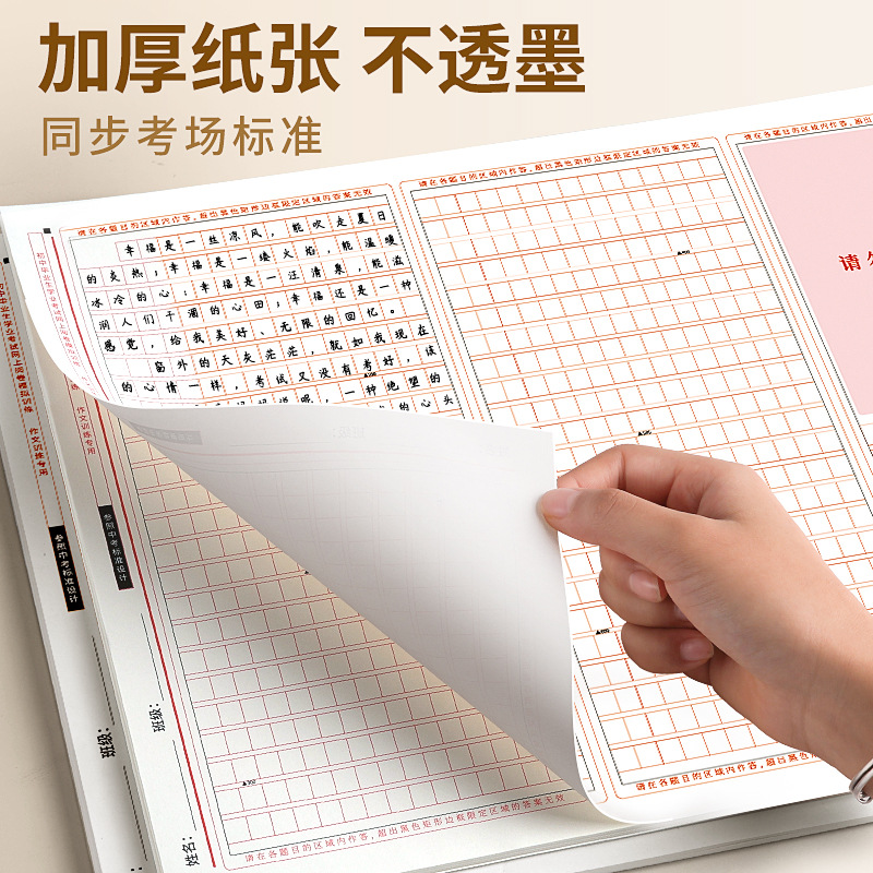 A3 Chinese Composition Paper for College Entrance Examination Simulation Test Practice Preparation Writing Test Answer Sheet Thickened Answer Sheet