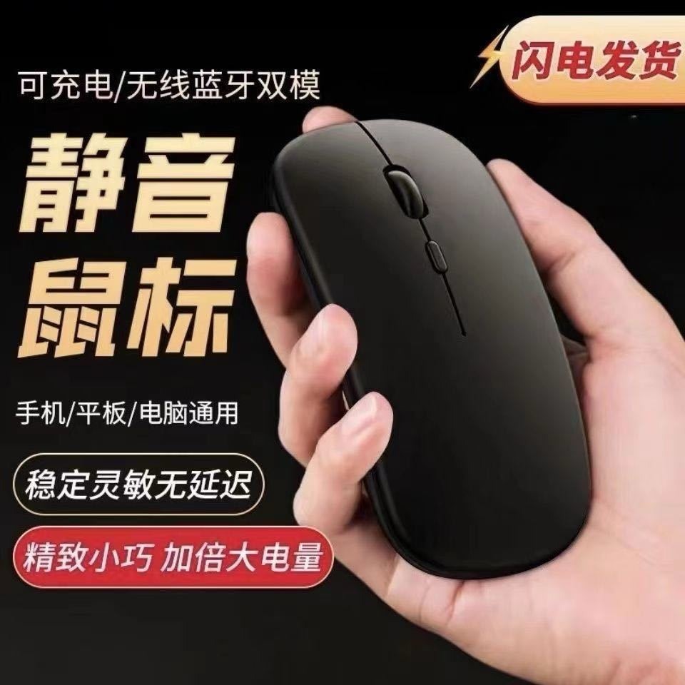 Bluetooth Mouse Factory Direct Sales, New Wireless Silent Design with Light-Up Feature, Suitable for Office Use, Cross-Border Exclusive Supply