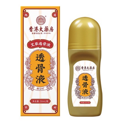 Hong Kong Pharmacy Meridian Penetrating Oil Massage Shoulder, Neck, Waist and Legs Essential Oil Active Oil Joint Moxibustion Oil Manufacturer Wholesale