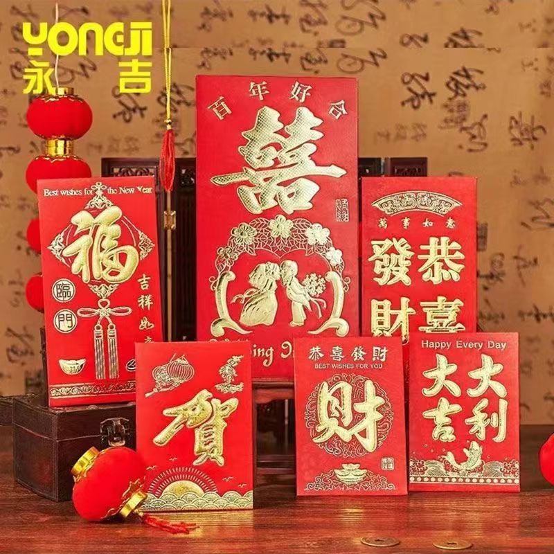 Yongji red envelope Universal New Year gift seal creative personality hard size red envelope wedding supplies wholesale